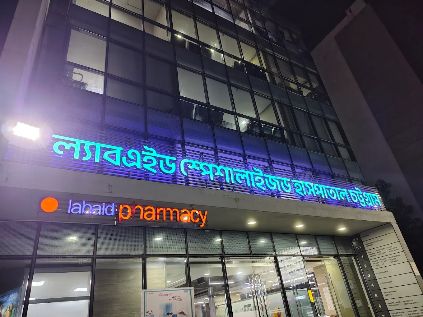 LABAID SPECIALIZED HOSPITAL CHATTOGRAM